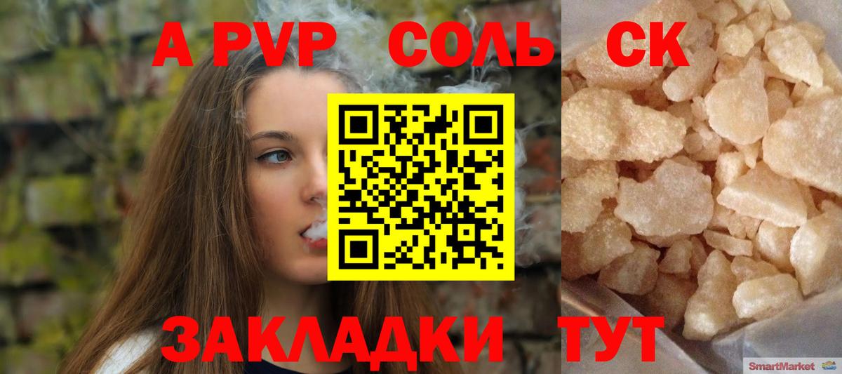 Тамбов  APVP СК  Alpha PVP крисы CK  Вход с VPN 