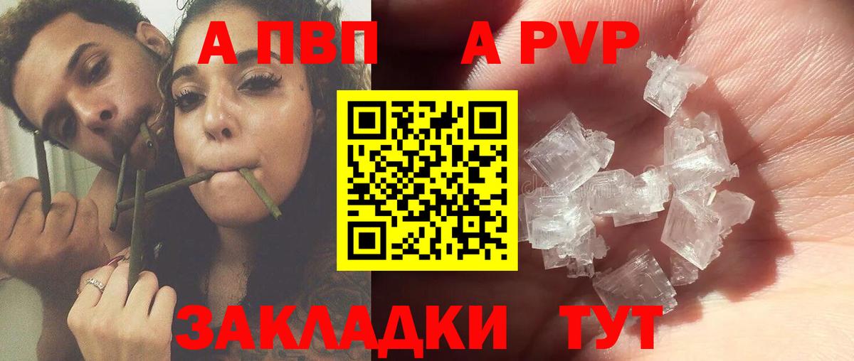 APVP VHQ Тамбов