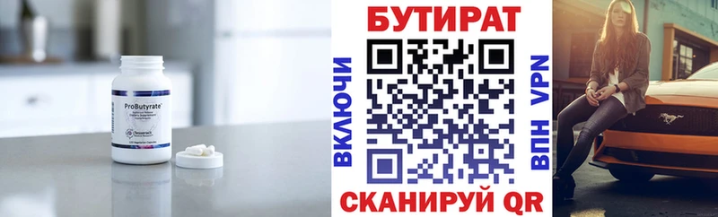blacksprut зеркало  Тамбов  Бутират бутик 