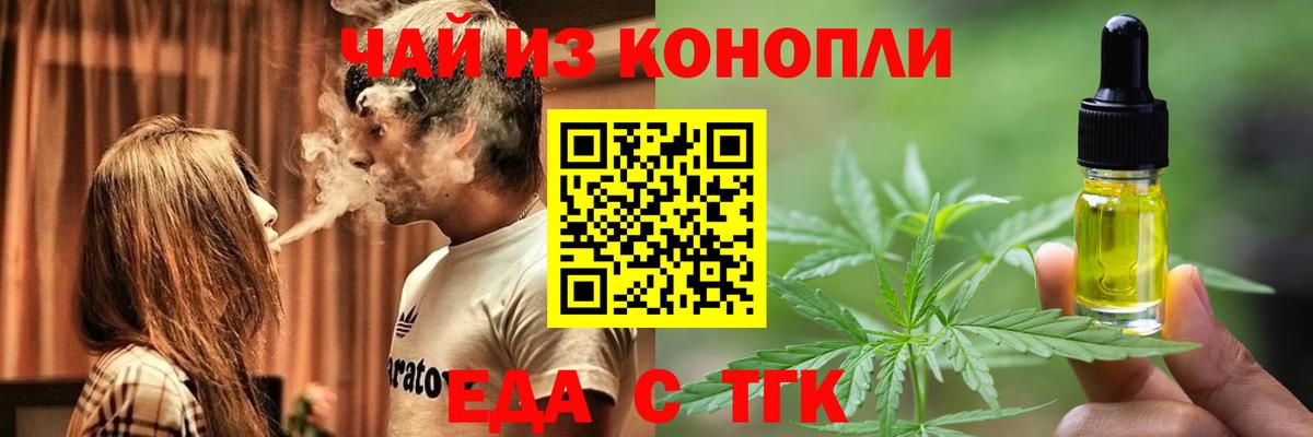 Cannafood марихуана  Вход с VPN  Тамбов 