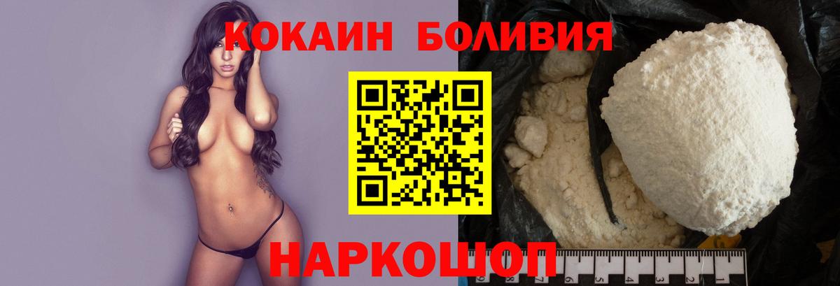COCAIN Эквадор  Кокаин Перу  сколько стоит  Вход с VPN  Тамбов 