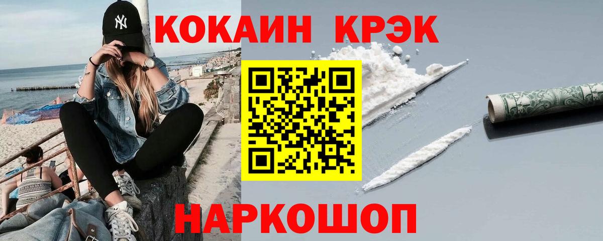 COCAIN VHQ Тамбов