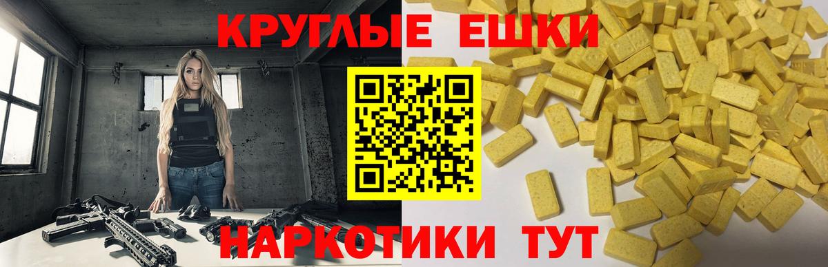 Ecstasy таблы  Вход с VPN  Тамбов 