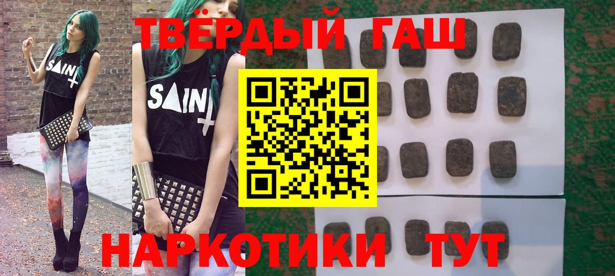ГАШИШ гарик  где можно купить   Тамбов  Вход с VPN 