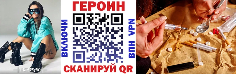 Героин белый Тамбов