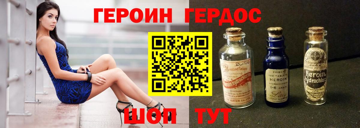 ГЕРОИН белый  Вход с VPN  Тамбов 