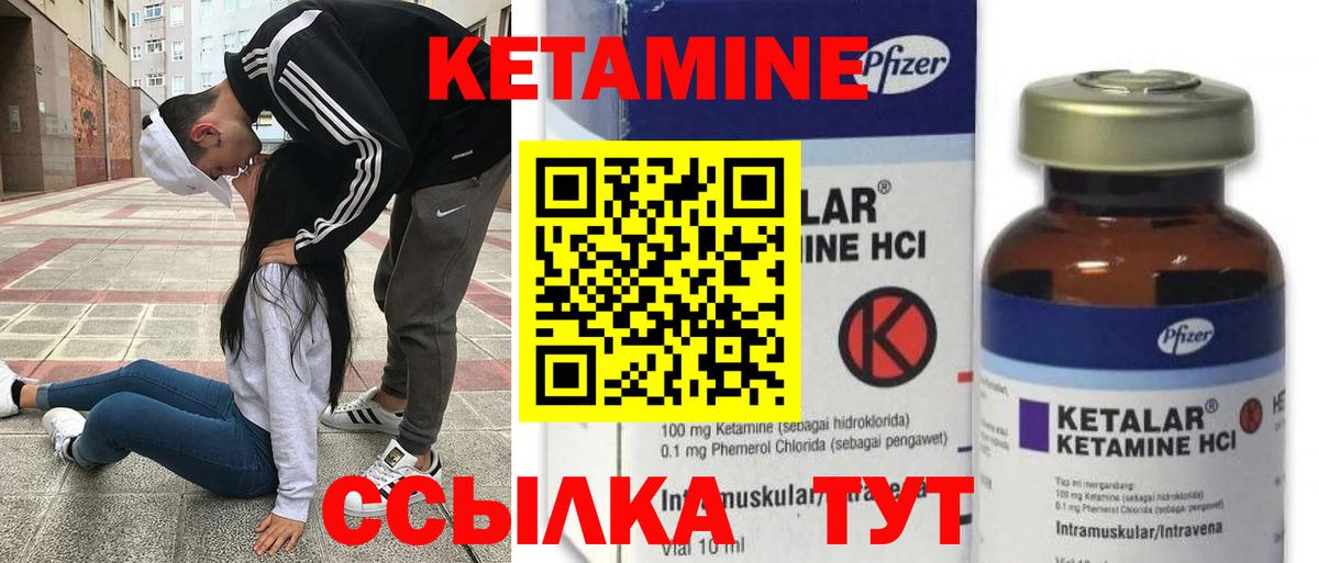 КЕТАМИН VHQ  Вход с VPN  Тамбов 