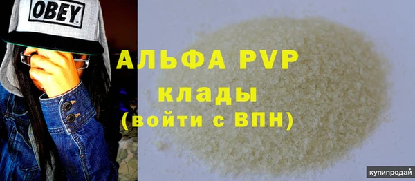 ALPHA PVP Лиски