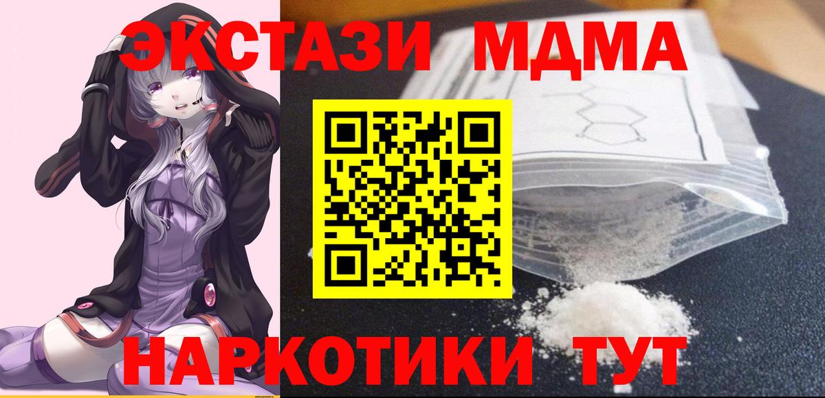 МДМА VHQ  Вход с VPN  Тамбов  МДМА VHQ 