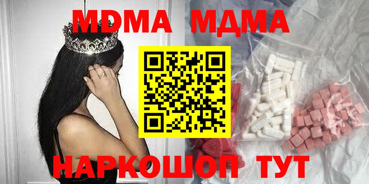 MDMA Molly Тамбов