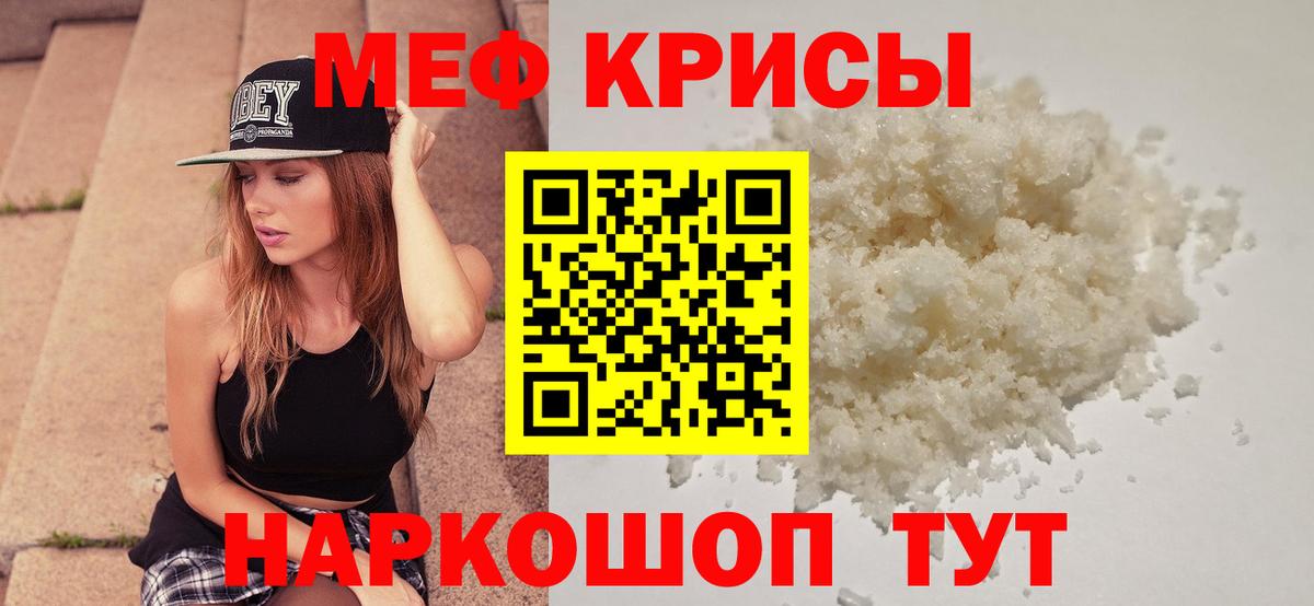 Меф мука Тамбов