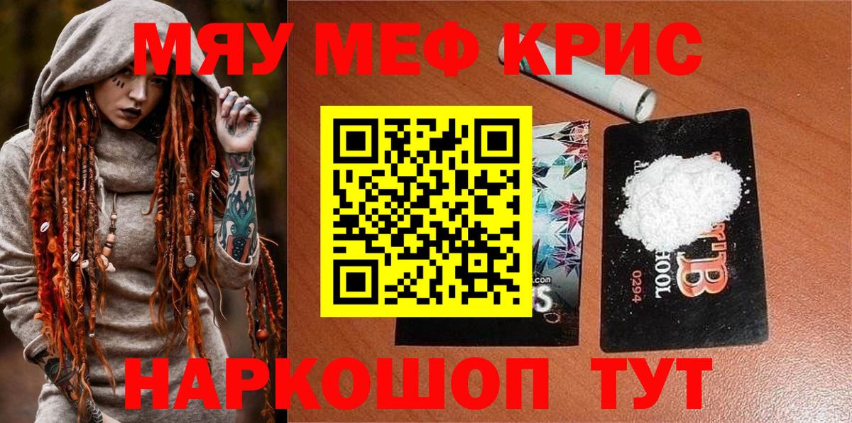 МЯУ-МЯУ  Вход с VPN  закладка  Тамбов  МЕФ 4 MMC  МЕФ 