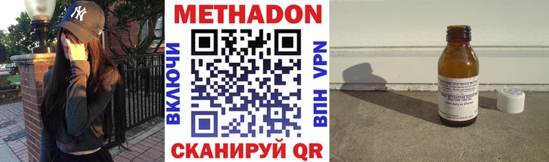 МЕТАДОН VHQ  Тамбов 