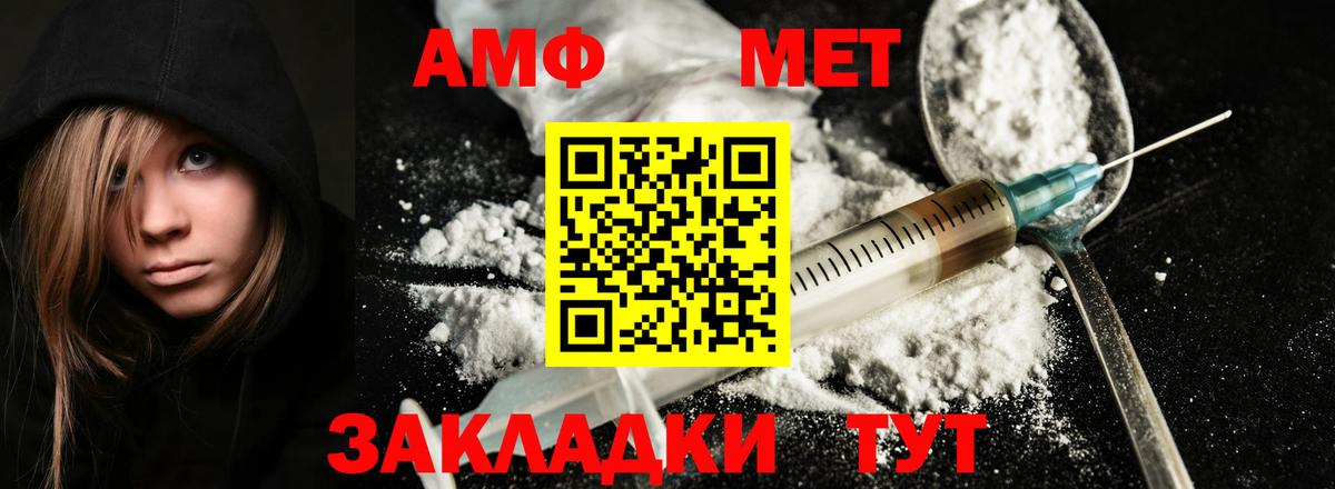 Первитин  МЕТАМФЕТАМИН Methamphetamine  Тамбов  Вход с VPN  МЕТАМФЕТАМИН Methamphetamine 