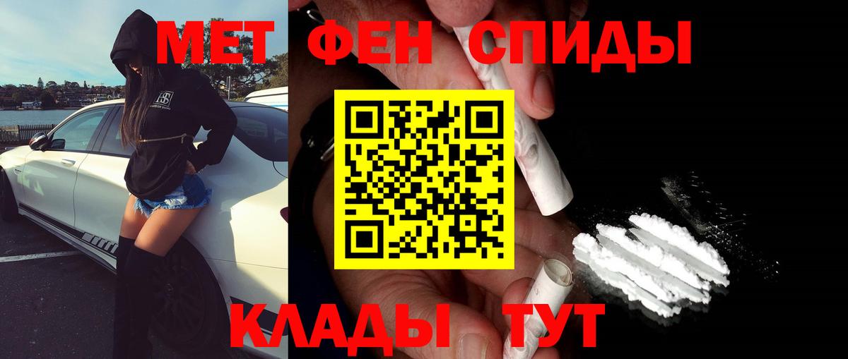 МЕТАМФЕТАМИН Methamphetamine Тамбов