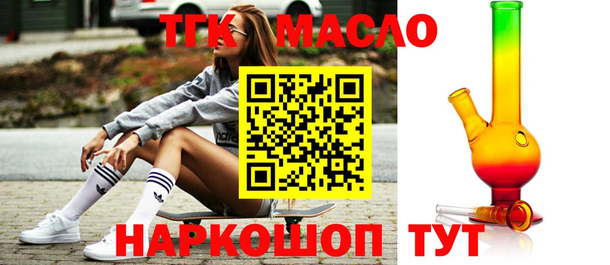 Дистиллят ТГК жижа  Дистиллят ТГК Wax  Тамбов  купить наркотик  Вход с VPN 